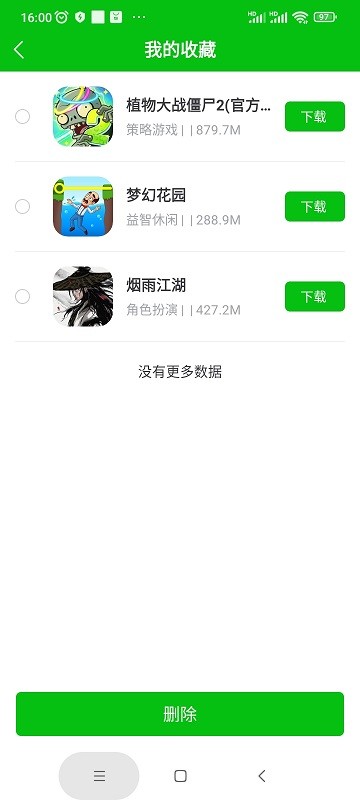 223游戏乐园app