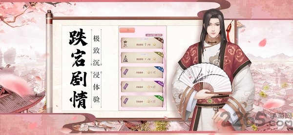 清妃一梦官方版 清妃一梦游戏下载