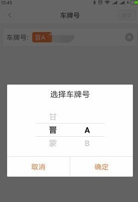 嘀嗒出行怎么注册车主 嘀嗒出行怎么注册车主教程