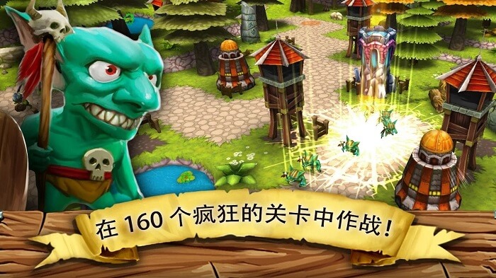 哥布林攻击塔防手机版