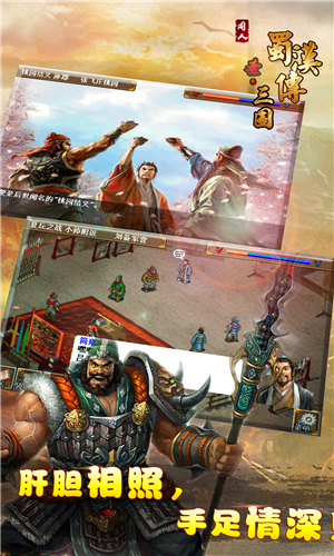 圣三国蜀汉传小天破解版 圣三国蜀汉传21亿元宝版下载