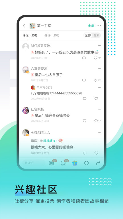 每天读点故事app官方版