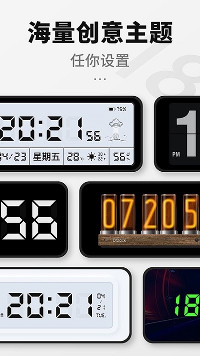 翻页桌面时钟app