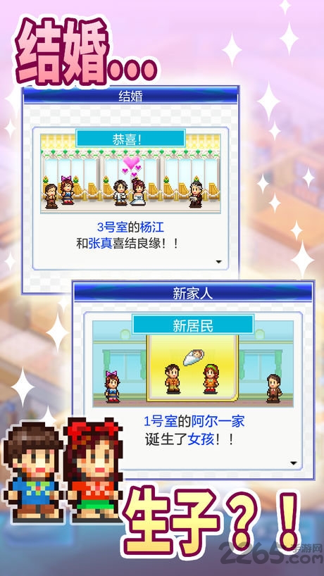 幸福公寓物语中文版 幸福公寓物语游戏下载