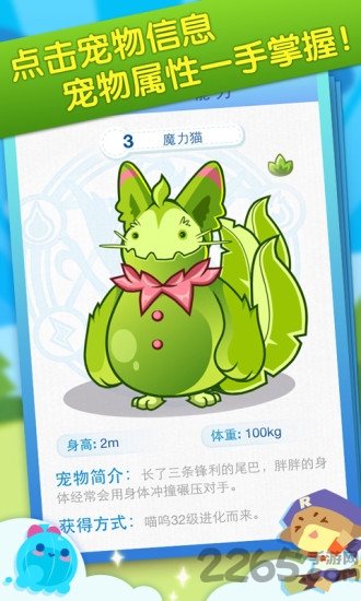 4399洛克王国手机版 4399洛克王国游戏下载