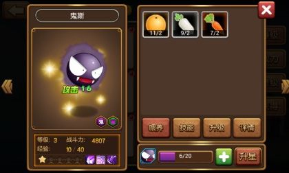 口袋进化战斗力提升方法 口袋进化战斗力提升教程