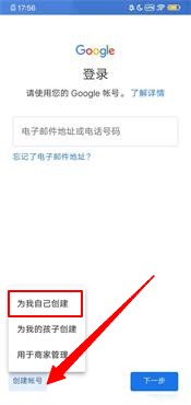 Google Play Games官方正版注册教程 Google Play Games最新版注册说明