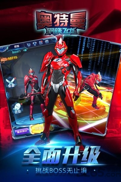 奥特曼钢铁飞龙 奥特曼钢铁飞龙最新版下载