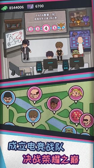 我要开网吧最新版