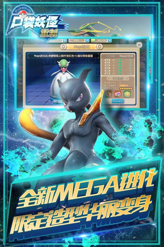 口袋妖怪重制虫虫助手版