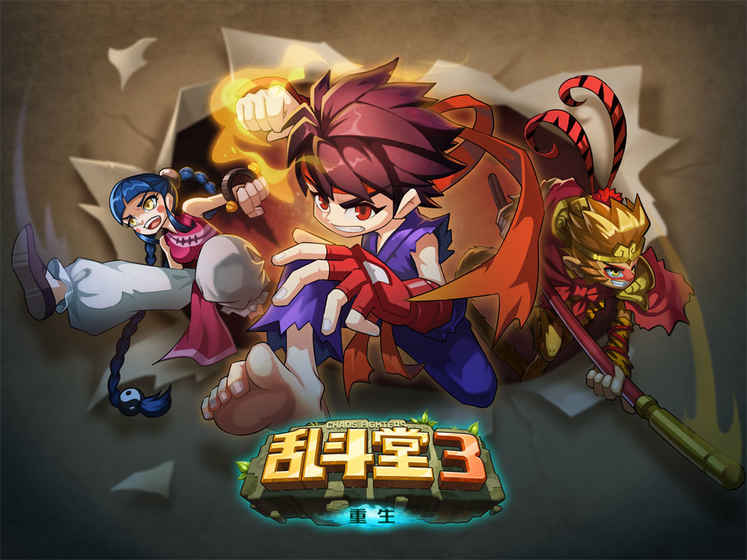 乱斗堂3重生腾讯版 乱斗堂3重生手游腾讯版