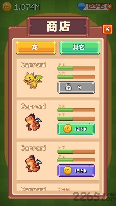 养群飞龙当宠物官方版