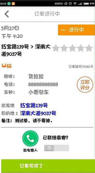 货拉拉司机要怎么才能接单 货拉拉司机接单步骤流程