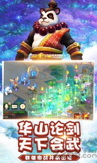 问仙奇录挖宝手游