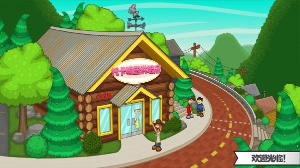 托卡城堡烘焙店官方版