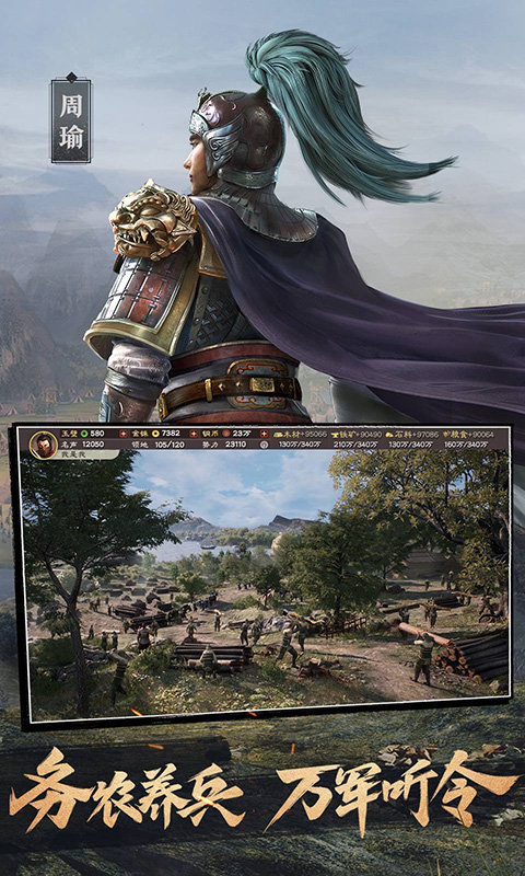 三国志战略版虫虫助手版