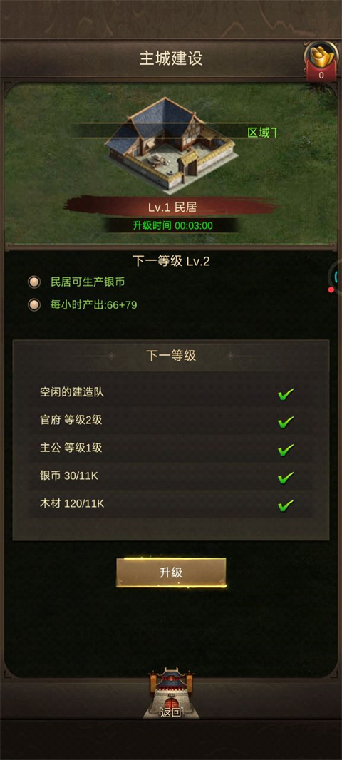 正统三国新手指南 正统三国新手攻略