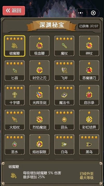 勇者地下城像素游戏