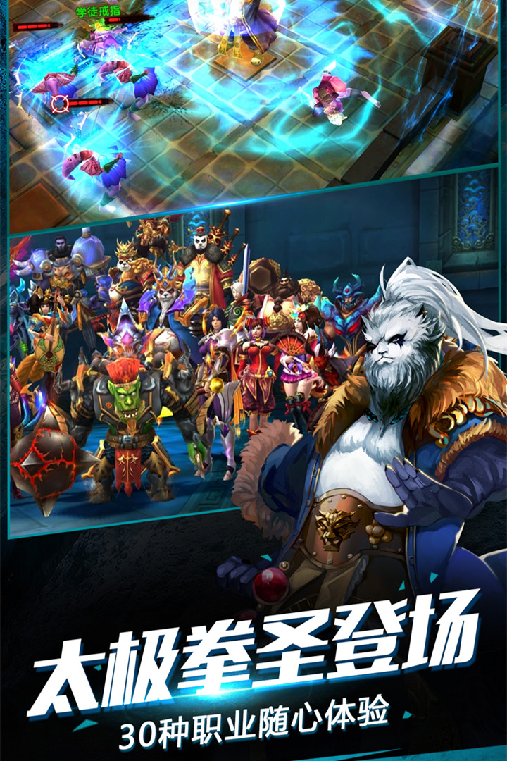 太极熊猫2无限金币版