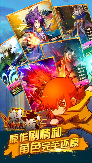 魁拔战神崛起手游