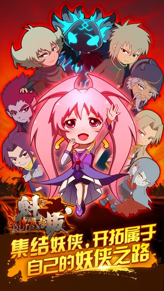 魁拔战神崛起手游