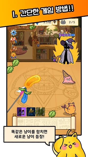 猫国王的请求手机版