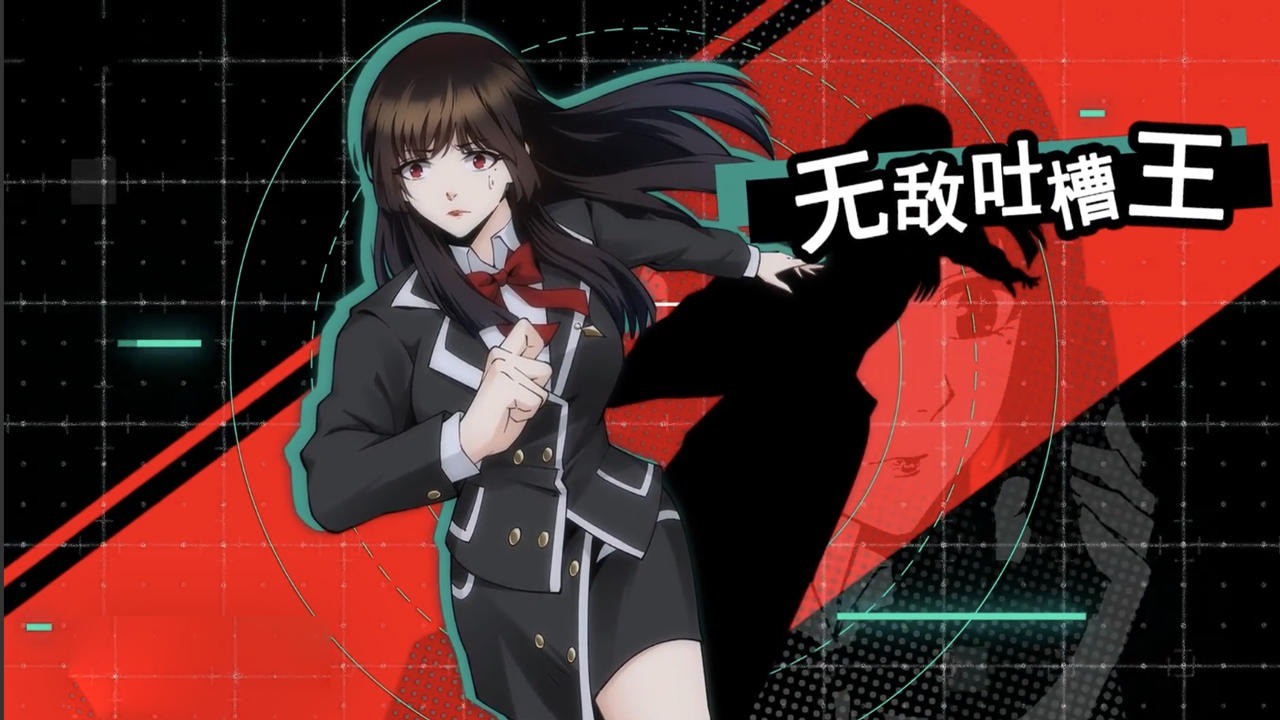 莫比乌斯的电波手游