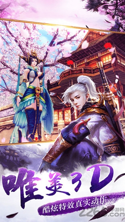 扶摇凰权手游百度渠道