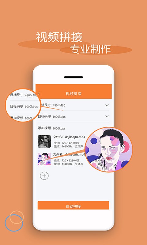 轻松视频剪辑app