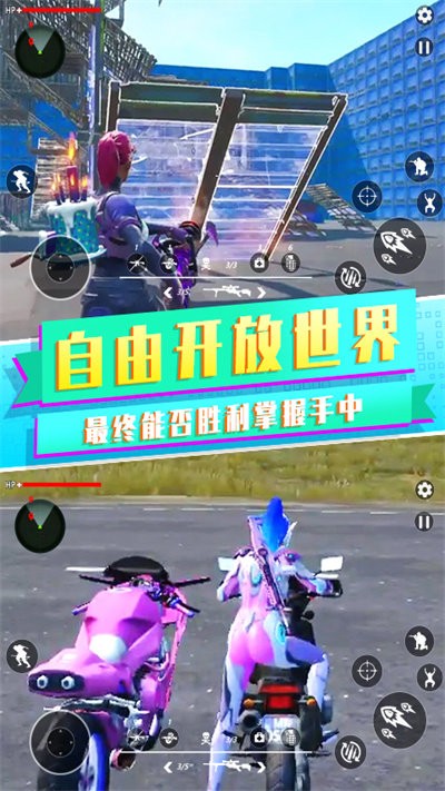 吃鸡战场之夜手机版