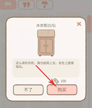 遇见你的猫手游触发喵圈教程 遇见你的猫免费版触发喵圈攻略