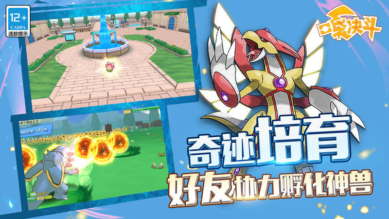 口袋决斗虫虫助手版