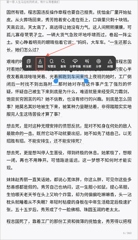 微信读书使用教程 微信读书app使用教程