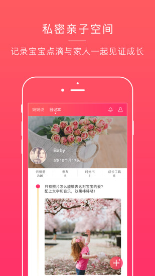 宝宝助手最新版