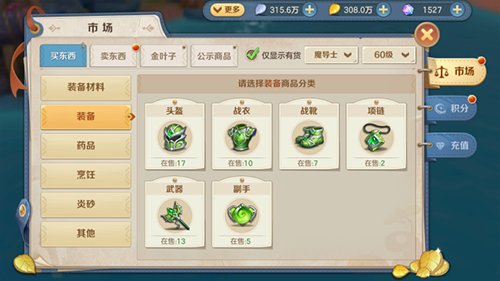 云上城之歌官方正版装备攻略 云上城之歌手游装备教程