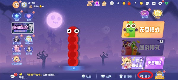 2025贪吃蛇大作战换皮肤教程 2025贪吃蛇大作战换皮肤教程