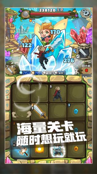 下一把剑国际版