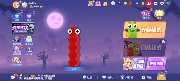 2025贪吃蛇大作战添加好友教程 2025贪吃蛇大作战添加好友教程