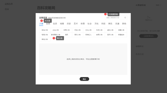 百度百科APP如何创建词条 百度百科创建词条教程