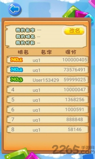 俄罗斯方块消除内购破解版