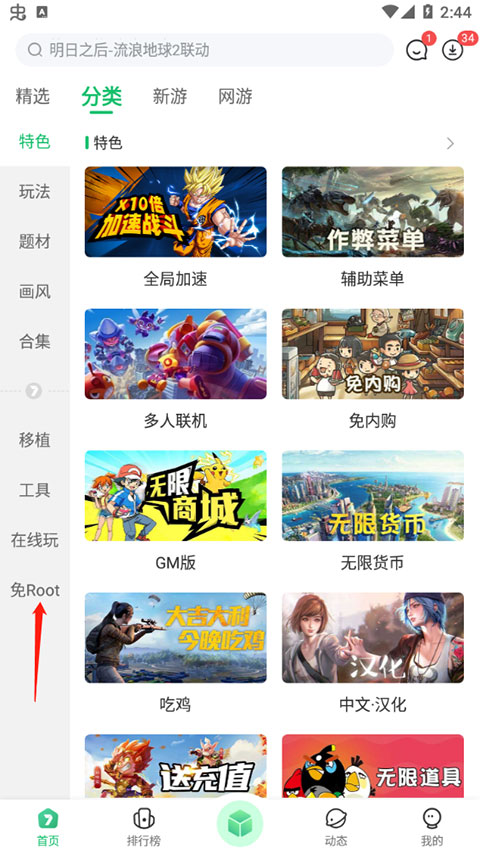 7723游戏盒怎么修改游戏 7723游戏盒修改游戏教程