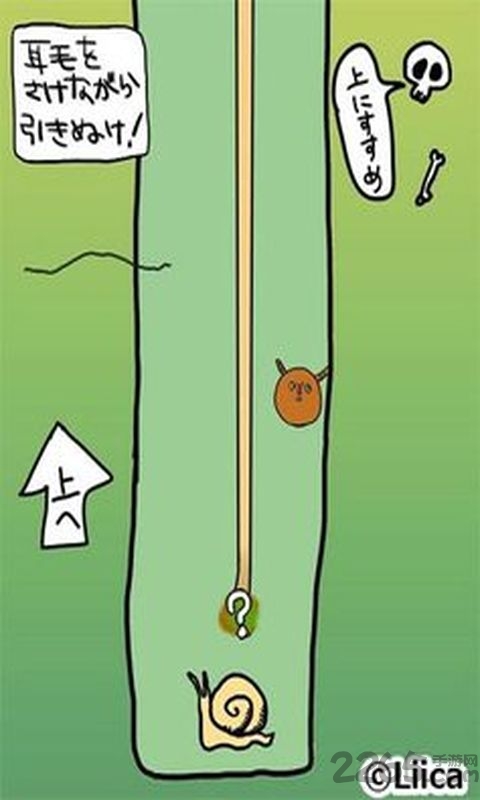 耳屎挖掘者手机版