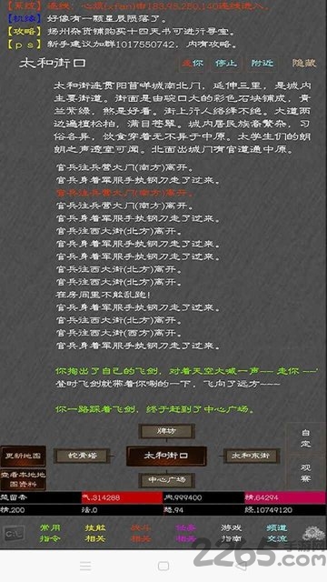 《江湖奇功录MUD》官方版 《江湖奇功录MUD》游戏下载