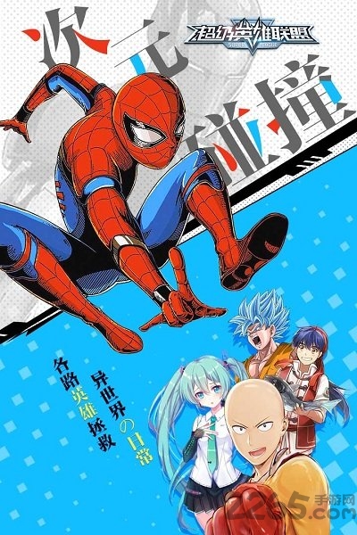 网易超级英雄联盟手游版