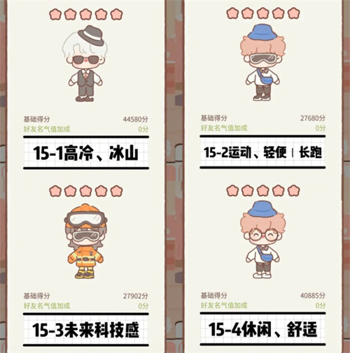 遇见你的猫工作室满星攻略 遇见你的猫工作室满星介绍