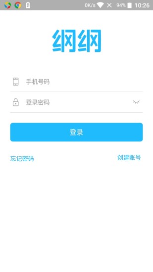 纲纲app