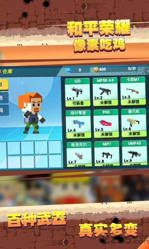 和平荣耀像素吃鸡最新版