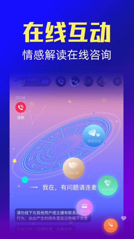 星座运势占卜app 星座运势占卜最新版下载