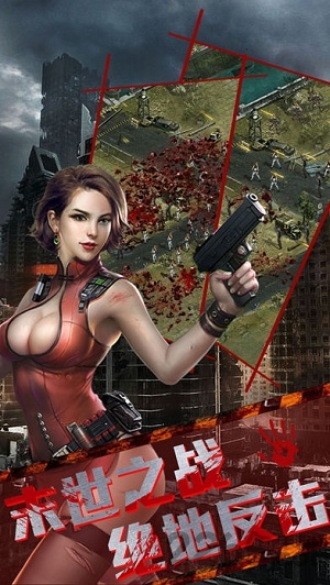 虚幻战场生化城市fps射击游戏