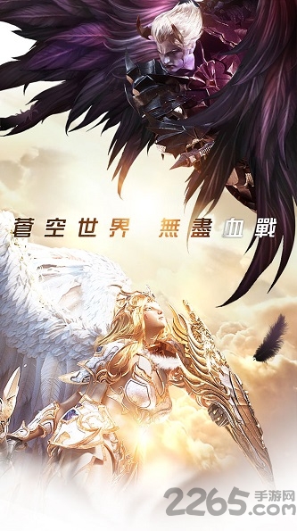 alaz天翼之战游戏